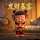 真人面前说假话